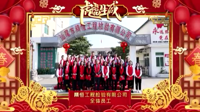星空体育·星空官方网站-星空体育(中国)
全体员工给您拜年啦!
